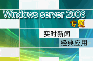 Windows Server 2008 ר