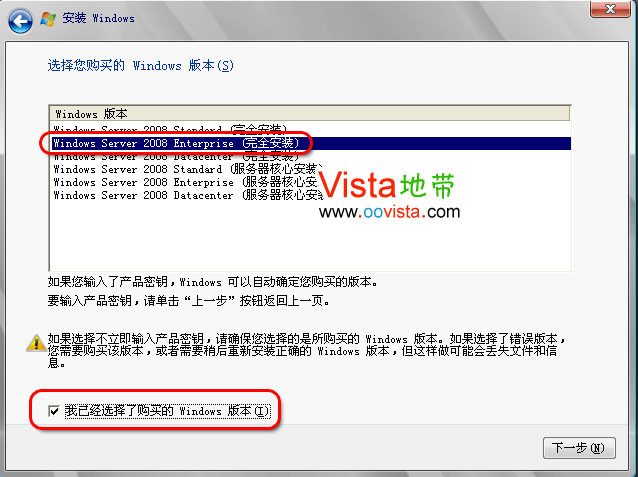 windows2008安装