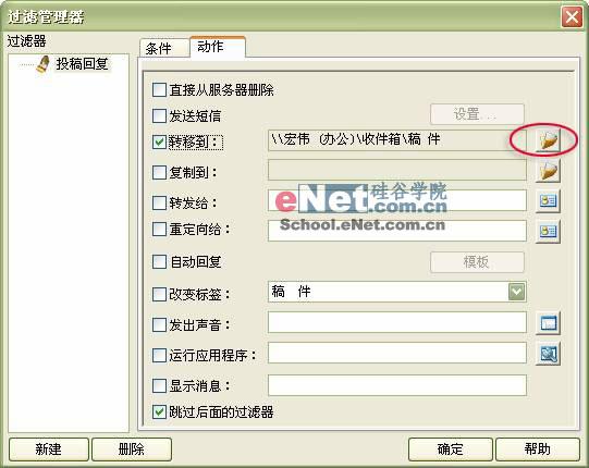 ǧ�а�ʽ�������Foxmail����Ч�ʸ���(6)