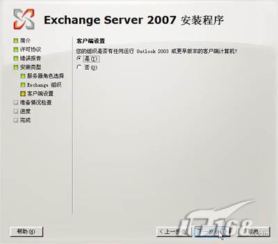 Exchange server 2007安装篇（图）_Exchange_11