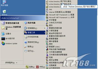 Exchange server 2007安装篇（图）_休闲_13