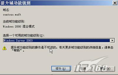 Exchange server 2007安装篇（图）_Exchange_15