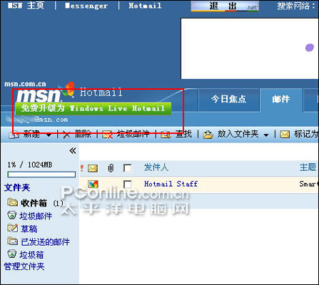 ��Outlook�Աȸ�LiveHotmail�����