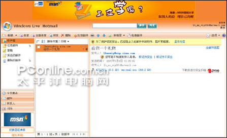 ��Outlook�Աȸ�LiveHotmail�����(4)