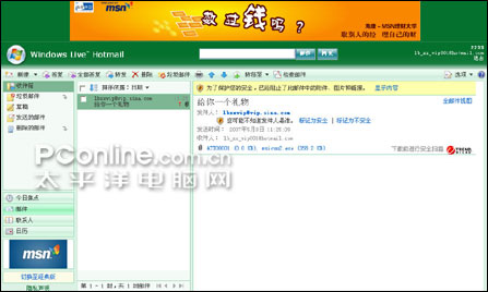 ��Outlook�Աȸ�LiveHotmail�����(4)