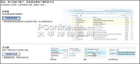 ��Outlook�Աȸ�LiveHotmail�����