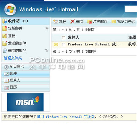 ��Outlook�Աȸ�LiveHotmail�����(2)