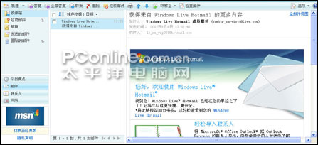 ��Outlook�Աȸ�LiveHotmail�����(2)