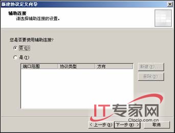 ISA Server 2006速战速决实验指南（6）--创建元素-协议_ISA_08