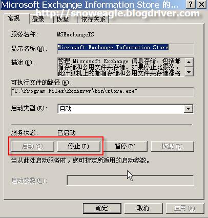 Exchange 2003 “0x8004010F”错误解决方案_休闲_13