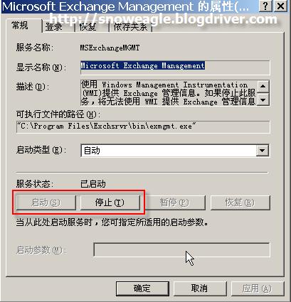 Exchange 2003 “0x8004010F”错误解决方案_exchange_14