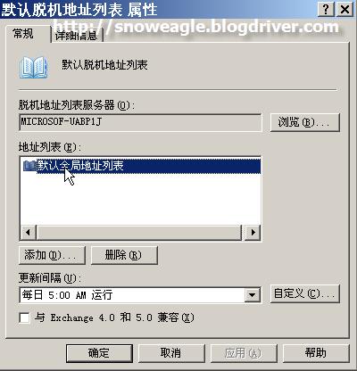 Exchange 2003 “0x8004010F”错误解决方案_职场_02