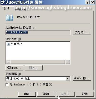 Exchange 2003 “0x8004010F”错误解决方案_职场_03