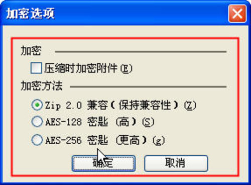 更安全、更便捷 Winzip酷邮使用体验 