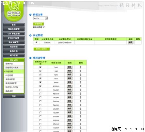 安全极简型SSLVPN中小企业应用新趋势