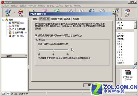 彻底和垃圾邮件断交  防范实用方法绝秘放送