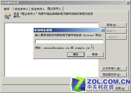 彻底和垃圾邮件断交  防范实用方法绝秘放送