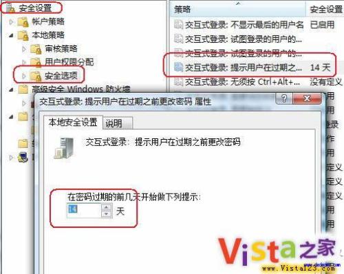 交互式登陆