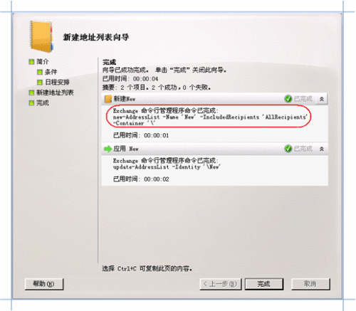 向导完成页