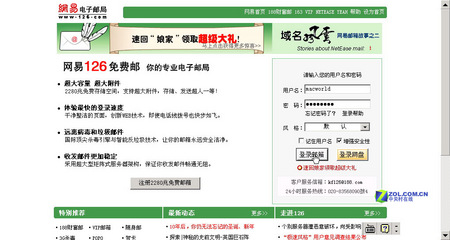 彻底和垃圾邮件断交  防范实用方法绝秘放送