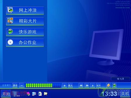 化繁为简 让Windows XP“即点即用”