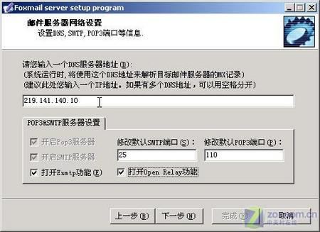 自己动手全面拥有个性化的电子邮局(3)