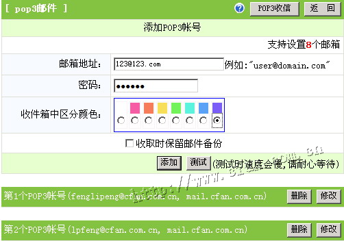 送你六招  玩转web邮箱