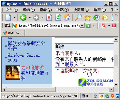 彻底和垃圾邮件断交  防范实用方法绝秘放送