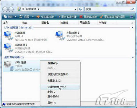 新手入门必看：Vista中建立VPN连接(3)