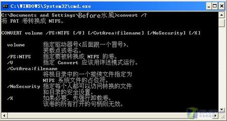 监守阵地 坚固Widows XP的密码防线
