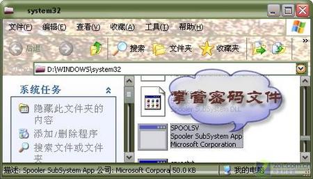 监守阵地 坚固Widows XP的密码防线