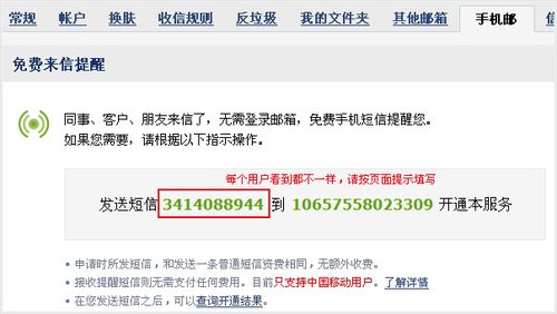 QQ邮箱更新：企业网盘上线(组图)