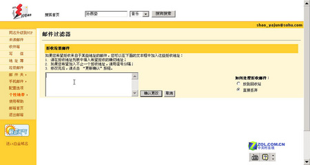 彻底和垃圾邮件断交  防范实用方法绝秘放送