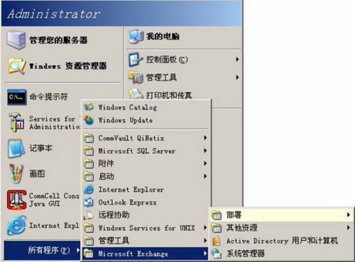图文并茂教您配Exchange Server 2003 