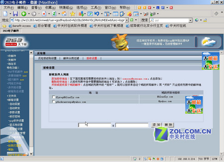 彻底和垃圾邮件断交  防范实用方法绝秘放送