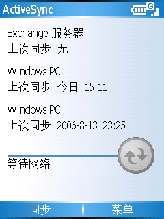 Push　Email免费使用 远程同步显神威