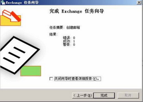 图文并茂教您配Exchange Server 2003 