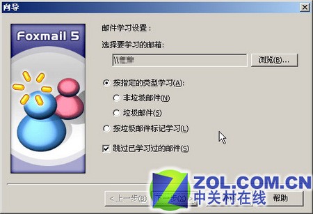 彻底和垃圾邮件断交  防范实用方法绝秘放送