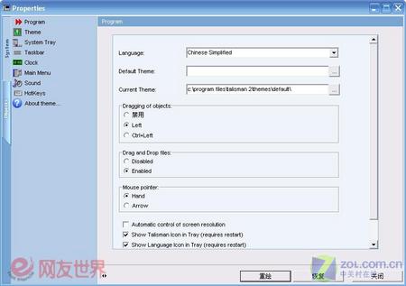 化繁为简 让Windows XP“即点即用”