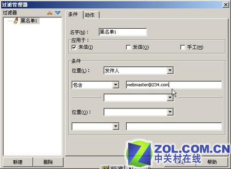 彻底和垃圾邮件断交  防范实用方法绝秘放送
