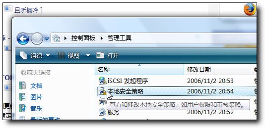 Vista中文版技巧：启用经典登陆模式