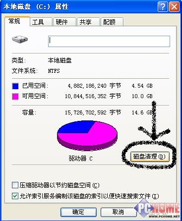 稍加改变 轻松全面扫除系统垃圾