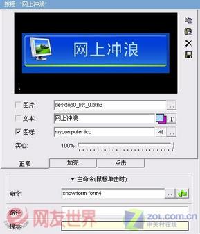 化繁为简 让Windows XP“即点即用”