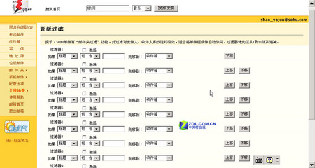 彻底和垃圾邮件断交  防范实用方法绝秘放送