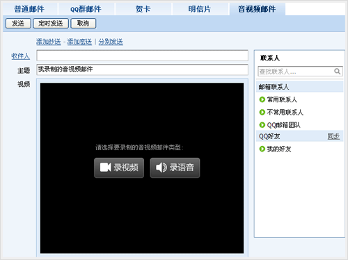 QQ邮箱