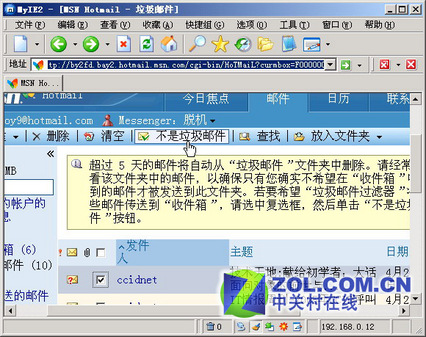 彻底和垃圾邮件断交  防范实用方法绝秘放送