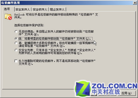 彻底和垃圾邮件断交  防范实用方法绝秘放送