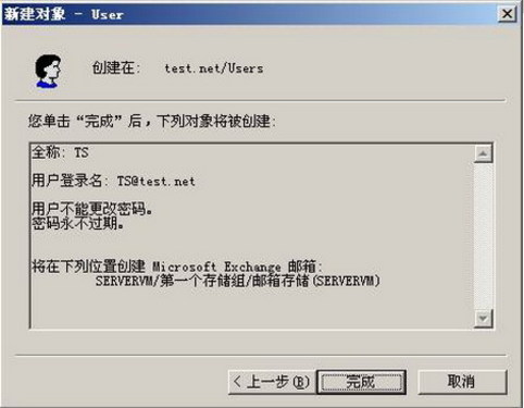 图文并茂教您配Exchange Server 2003 