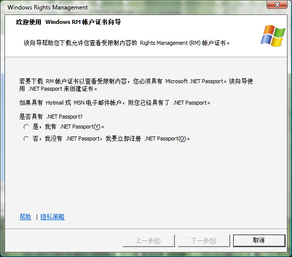 体验Windows Vista操作系统应用程序