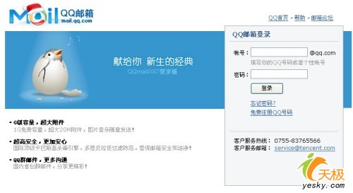 网友贴图